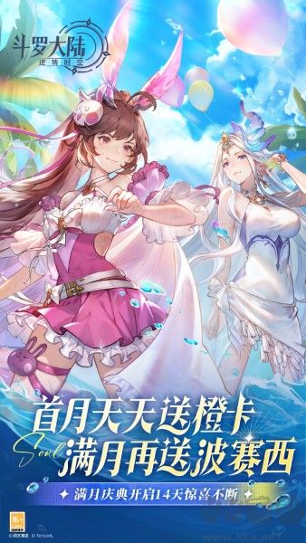 斗罗大陆逆转时空无限钻石版