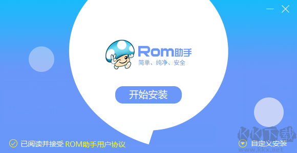 ROM助手绿色版