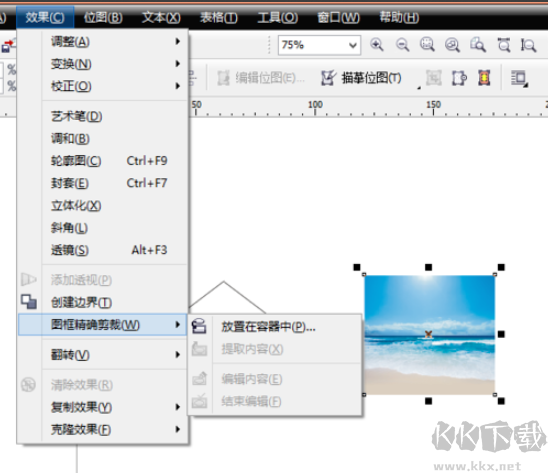 CorelDRAW绿色精简版