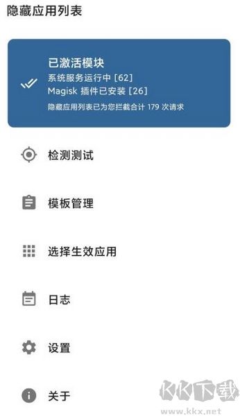 隐藏应用列表2025最新版