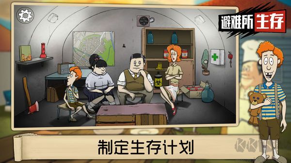 避难所生存60秒最新版