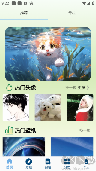 蜜桃主题壁纸app