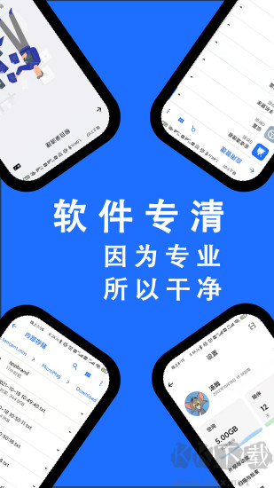 安卓清理君app最新版手机内存优化垃圾清理软件
