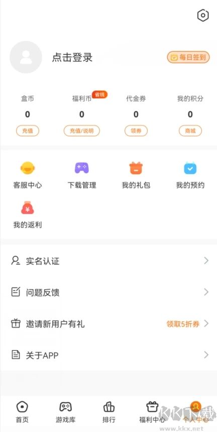 4197手游app绿色版