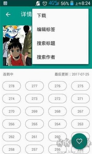 Cimoc漫画最新版漫画搜索阅读器软件