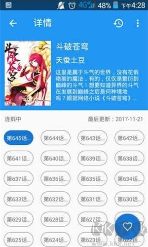 Cimoc漫画最新版漫画搜索阅读器软件