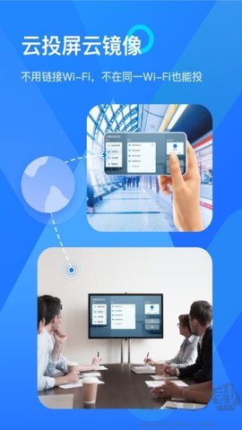乐播投屏官方版手机电视互联应用