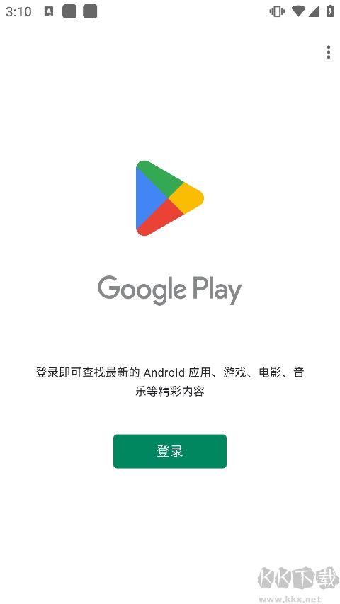 HiGoPlay服务框架APP