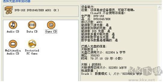 CloneCD正式版