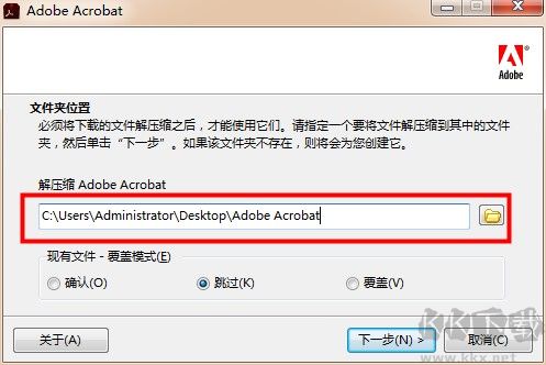 Adobe Reader pro dc(PDF阅读器)