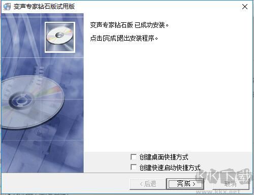 变声专家9.5.28