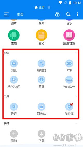 RS文件管理器