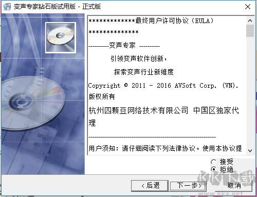 变声专家9.5.28