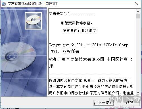 变声专家9.5.28