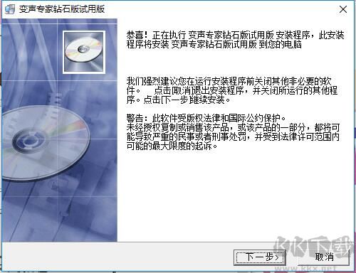 变声专家9.5.28