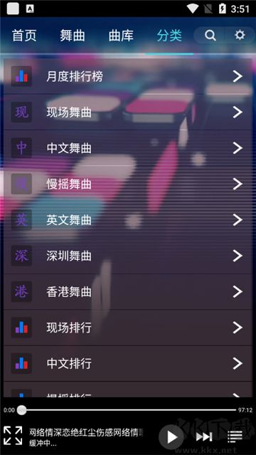 ik123深港dj音乐盒绿色版