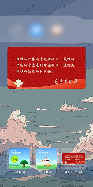 小组件盒子灵动岛