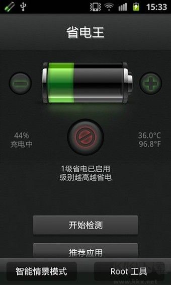 安兔兔省电王(Battery Saver)