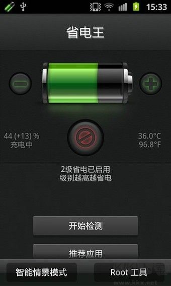 安兔兔省电王(Battery Saver)