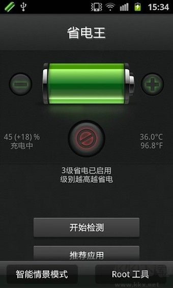 安兔兔省电王(Battery Saver)