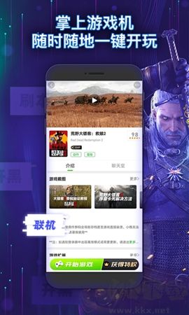 格来云游戏app绿色版