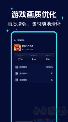 画质优化大师标准版