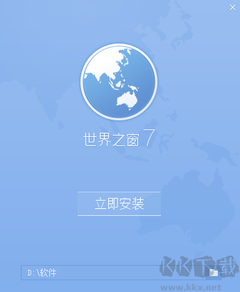 世界之窗浏览器截图