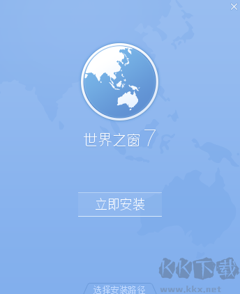 世界之窗浏览器截图