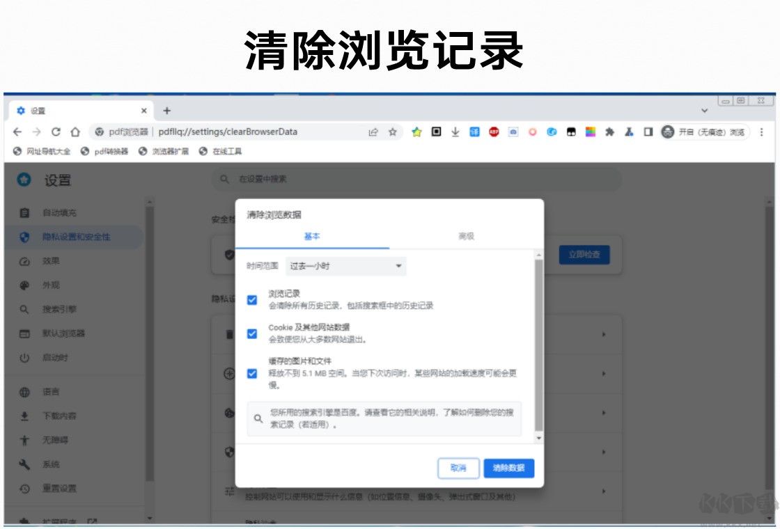 pdf浏览器纯净版