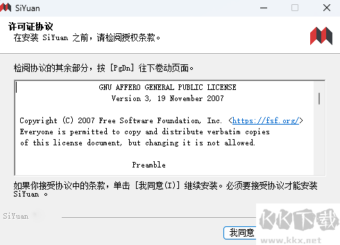 思源笔记