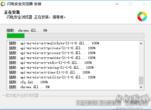 闪电安全浏览器最新版