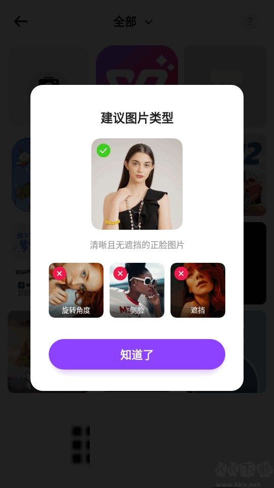 AI动漫生成软件(Selfie AI)