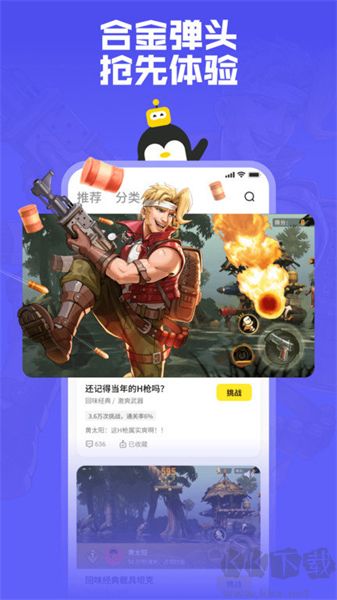 鹅盒云游戏app免费版