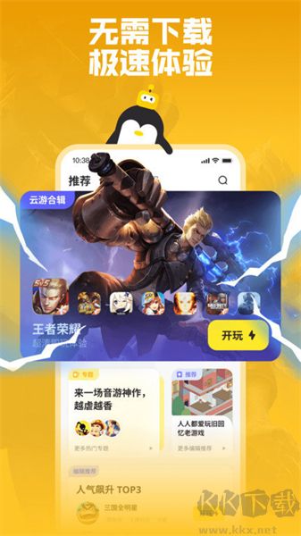 鹅盒云游戏app免费版