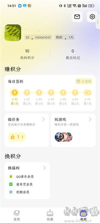 鹅盒云游戏app免费版