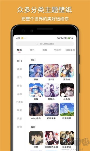 花火壁纸app高清版