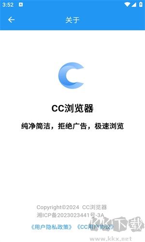 cc浏览器app绿色版