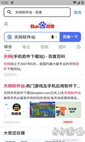 cc浏览器app绿色版