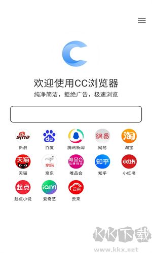 cc浏览器app绿色版