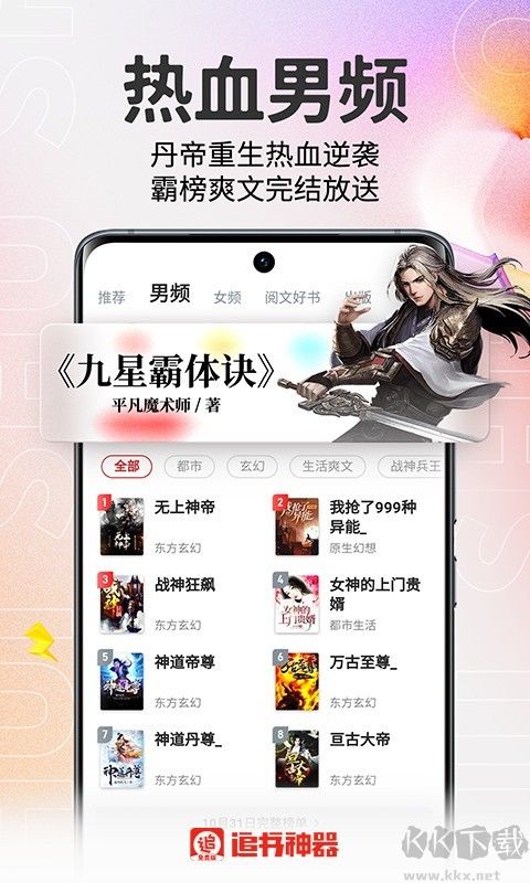 追书神器无广告版