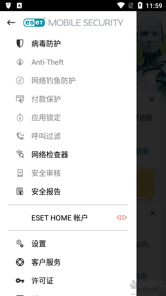 ESET客户端