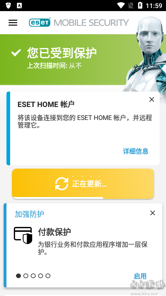 ESET客户端