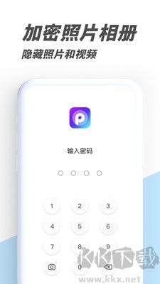 PV私密相册管家安卓版