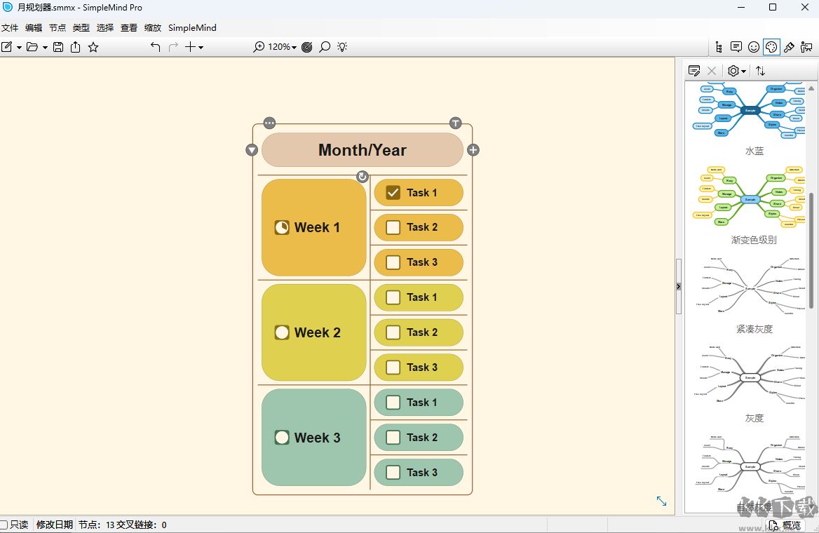 SimpleMind Pro优化版