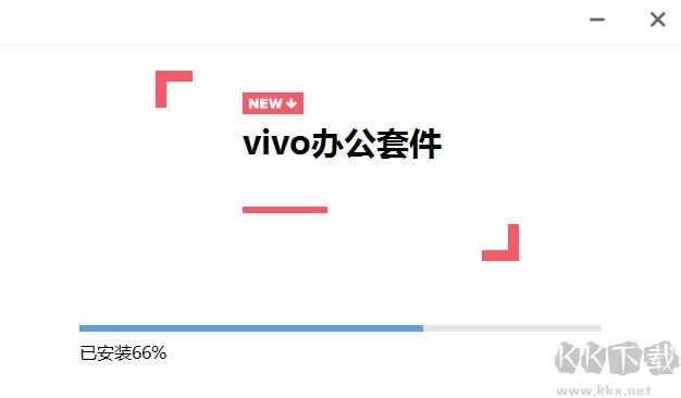 vivo办公套件