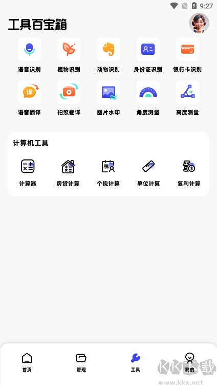 epik官方版多功能图片处理app