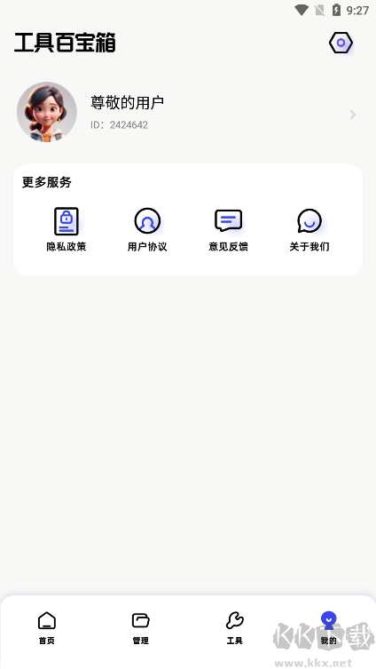 epik官方版多功能图片处理app