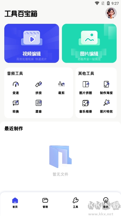 epik官方版多功能图片处理app