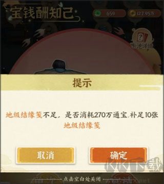 从前有条街(无限金币)