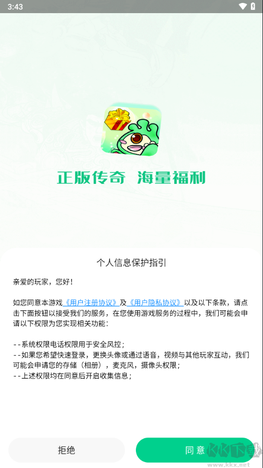 锋玩app绿色版